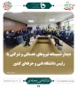 دیدار صمیمانه نیروهای خدماتی و شرکتی با رییس دانشگاه فنی و حرفه ای کشور 2