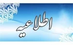 اطلاعیه 2