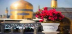 میلاد امام هشتم شیعیان امام رضا (ع) تهنیت باد 2