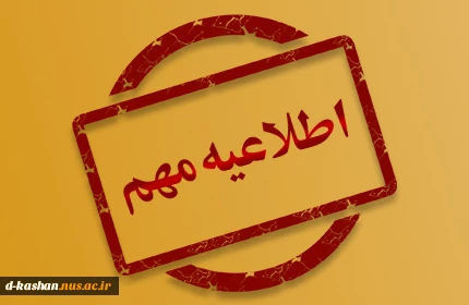 اطلاعیه شماره 10 2