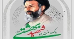 7 تیر سالروز شهادت مظلومانه دکتر بهشتی و یارانش و روز قوه قضاییه گرامی باد 2