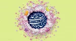فرارسیدن عید سعید غدیر بر تمامی شیعیان تهنیت باد 2