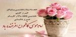 میلاد امام موسی کاظم (ع) مبارک باد 2