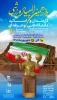 یازدهمین المپیاد ورزشی کارمندان و اساتید دانشگاه فنی و حرفه ای 2
