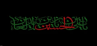 شهادت امام سجاد (ع) تسلیت باد