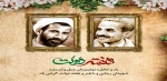 فرا رسیدن هفته دولت گرامی باد 2