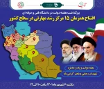 افتتاح همزمان  15 مرکز رشد مهارتی در سطح کشور 2