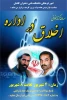 برگزاری مسابقه کتابخوانی اخلاق در اداره 2