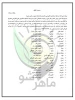 عرض تبریک به مناسبت راهیابی استاد و دانشجویان دانشکده فنی و حرفه ای دختران کاشان به مرحله دوم مسابقه سخنرانی های ماهر شو 2