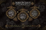 سالروز رحلت رسول اکرم(ص) و شهادت امام حسن مجتبی(ع) و امام رضا (ع) تسلیت باد  2