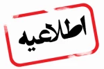 مدارک لازم برای ثبت نام پذیرفته شدگان کاردانی 2