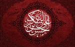 شهادت امام حسن عسگری(ع) تسلیت باد 2