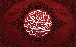 شهادت امام حسن عسگری(ع) تسلیت باد