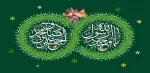 میلاد با سعادت پیامبر اکرم (ص) و امام جعفر صادق (ع) بر همگان مبارک باد 2