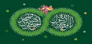 میلاد با سعادت پیامبر اکرم (ص) و امام جعفر صادق (ع) بر همگان مبارک باد