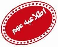 اطلاعیه مسابقه ساخت کلیپ کارآفرین شو 2