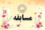 اطلاعیه مسابقه ساخت کلیپ کارآفرین شو 2