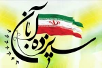 فرا رسیدن ۱۳ آبان روز دانش آموز بر همگان مبارک باد 2