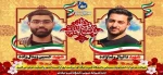 شهادت دانشجویان بسیجی دانشگاه فنی و حرفه ای تسلیت باد 2