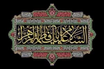 سالروز شهادت حضرت زهرا(س) تسلیت باد 2