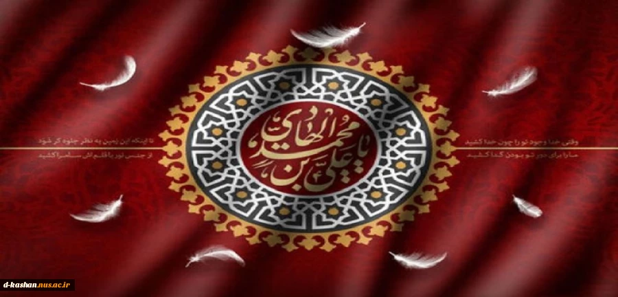 شهادت امام هادی (ع) تسلیت باد 2