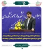 سخنرانی معاون اداری مالی  2