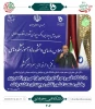 سخنرانی نماینده مجلس شورای اسلامی در اجلاس روسای دانشکده های فنی و حرفه‌ای  2