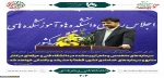 سخنرانی معاون اداری مالی و مدیریت منابع وزارت علوم در اجلاس روسای دانشکده های فنی و حرفه‌ای 2