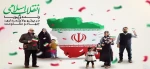 سالگرد پیروزی انقلاب اسلامی مبارک باد 2