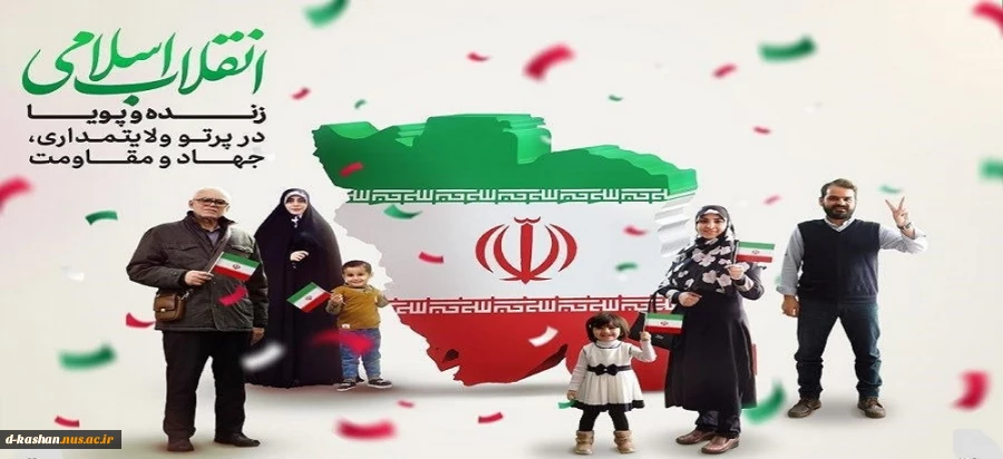 سالگرد پیروزی انقلاب اسلامی مبارک باد 2