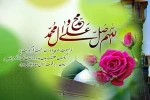 سالروز بعثت پیامبر اکرم (ص) مبارک باد 2