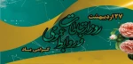 روز جهانی ارتباطات و روابط عمومی گرامی باد 2