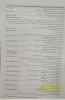 اطلاعیه دانشکده در مورد خوابگاه 2