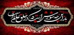 سالروز شهادت امام حسین(ع) و یاران باوفایشان تسلیت باد 2