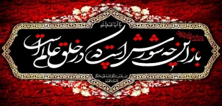 سالروز شهادت امام حسین(ع) و یاران باوفایشان تسلیت باد