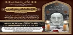 عرض تسلیت خدمت ریاست محترم دانشکده سرکار خانم دکتر معزی 2