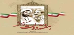 فرارسیدن هفته دولت گرامی باد 2