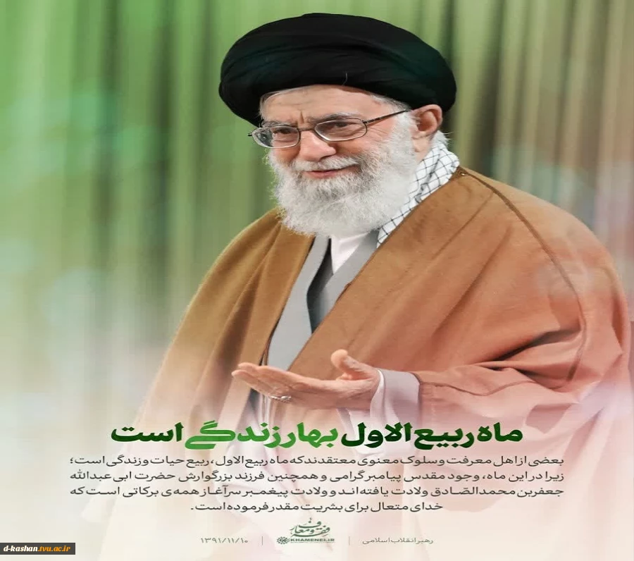 حلول ماه ربیع الاول مبارک باد 2