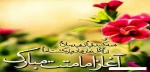 سالروز آغاز امامت حضرت ولی عصر امام زمان (ع) مبارک باد 2