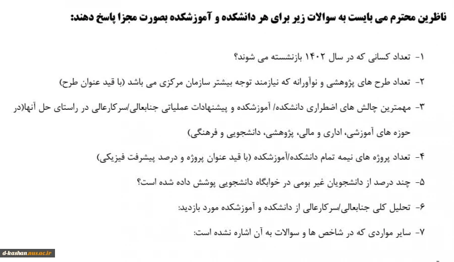 اطلاعیه دانشجویان جدیدالورود 2