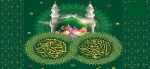 سالروز میلاد نبی اکرم (ص) و حضرت صادق (ع)گرامی باد 2