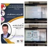 برگزاری وبینار تاثیر ورزش بر سیستم های بدن 2