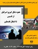گفتمان دانشجویی 2