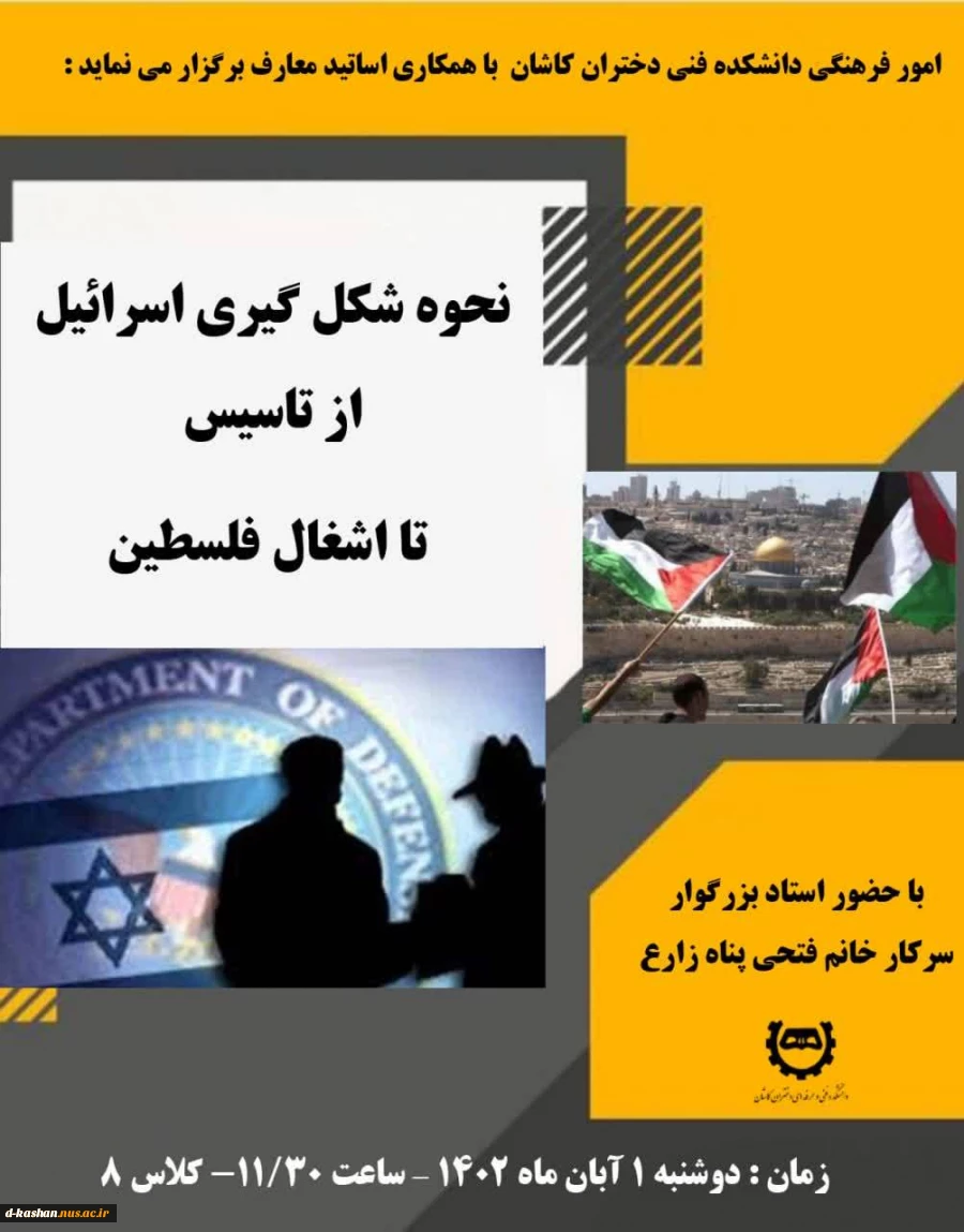 گفتمان دانشجویی 2