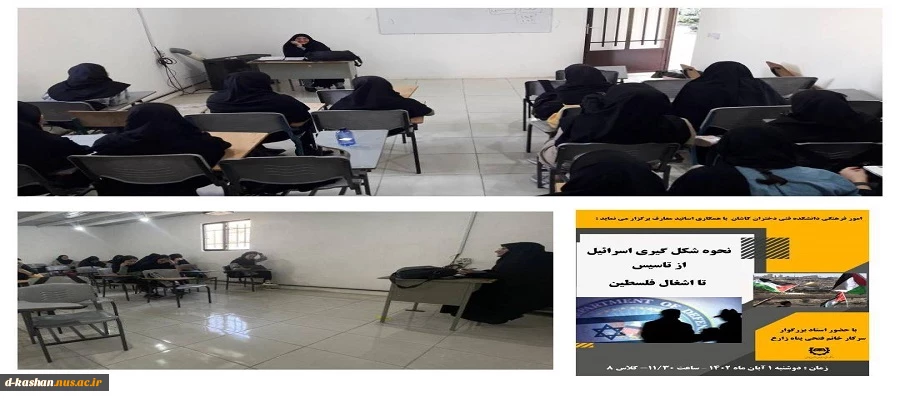 برگزاری گفتمان دانشجویی 2