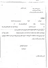 فرم مورد نیاز جهت اخذ مدارک المثنی 2