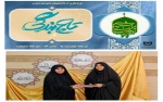 برگزاری پویش چهارشنبه های امام رضایی 2