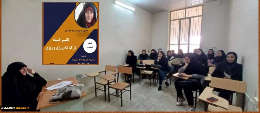برگزاری گفتمان دانشجویی 2