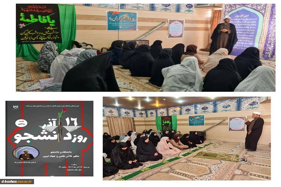 نشست روشنگری با عنوان دانشگاه و دانشجو، مظهر تلاش علمی و جهاد تبیین 2