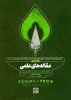 فراخوان کنگره شهدا 3